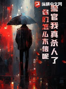 警官sir