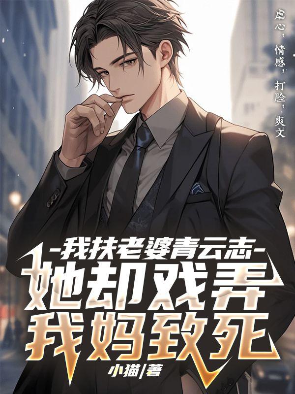 夏妍老公
