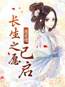 一般人梦不到莲花