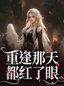 邵楠楠个人资料