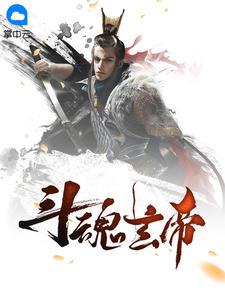 万古帝婿夜玄全本免费阅读完
