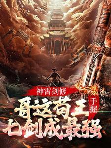 林枫苏慕白超前更新穿越全本免费阅读
