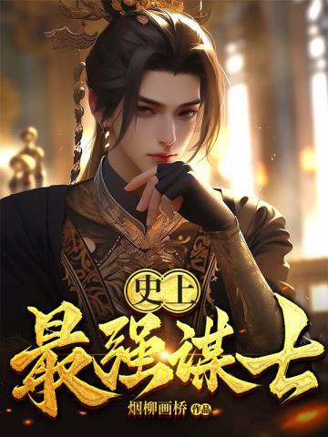 史上最强免费阅读