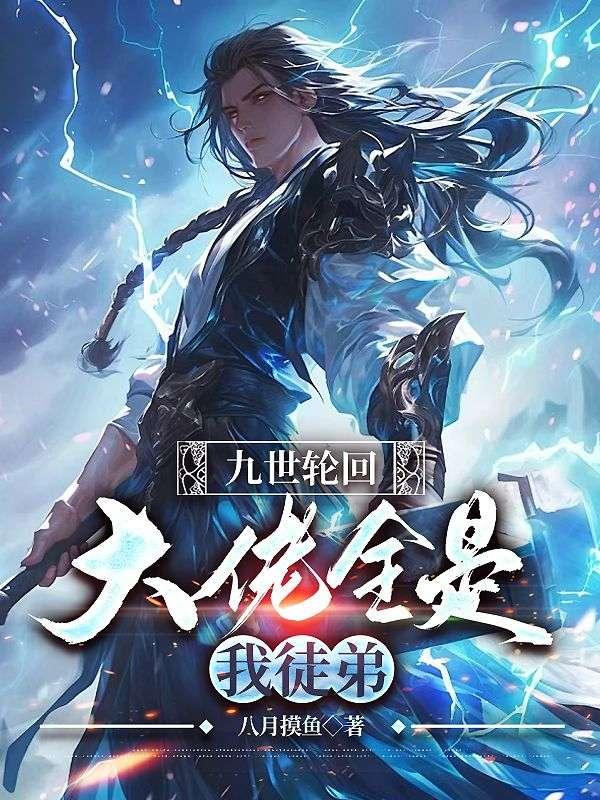 我让徒弟求而不得