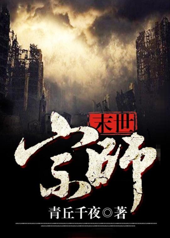 末日宗师攻出场很少吗
