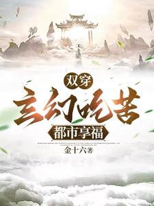 都市享福境界划分