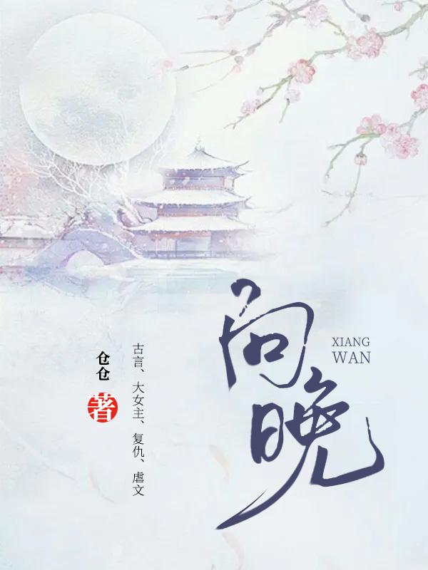 向晚的微风